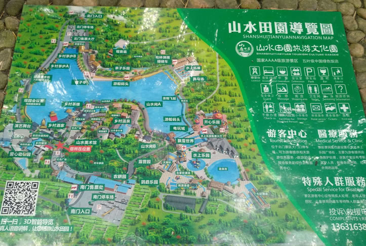 �^��ɽˮ��@�����Ļ��@���ΈD